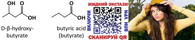 Купить где  Сельцо  Бутират бутандиол 