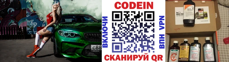 Кодеиновый сироп Lean Purple Drank  Купить закладки  Сельцо 