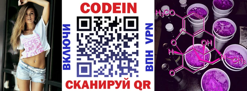 Codein Purple Drank Сельцо