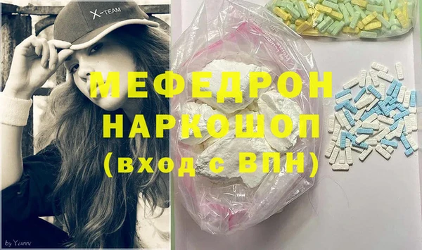 мефедрон Заволжье