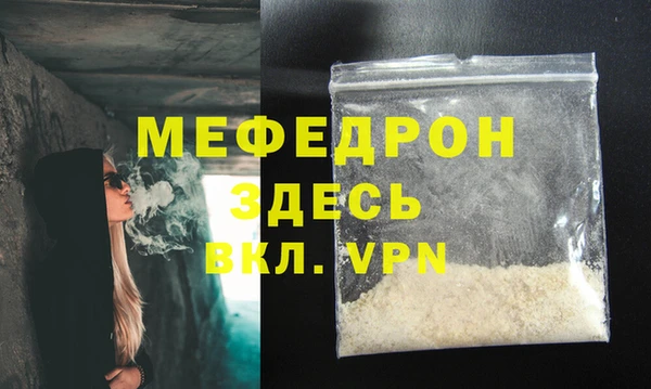 мефедрон Заволжье