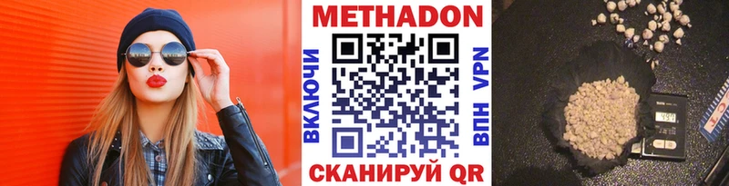 МЕТАДОН VHQ  Купить закладки  Сельцо 